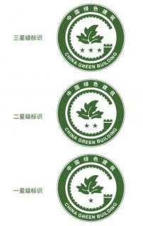 住建部發布綠色建筑標識式樣